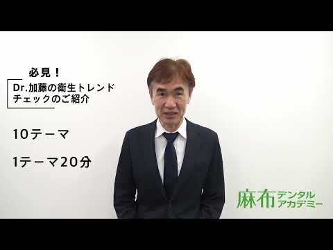 麻布デンタルアカデミー - YouTube