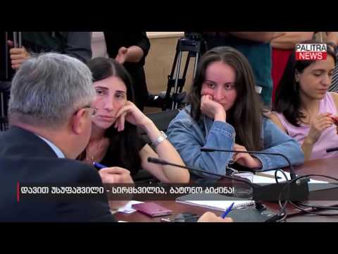 დავით უსუფაშვილი - სირცხვილია, ბატონო ბიძინა!