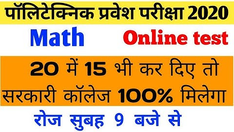 online test math polytechnic entrance exam, live test math polytechnic entrance