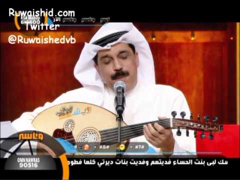 عبدالله الرويشد درب الزلق