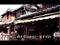 ♯0004 京都ニ寧坂 増位山太志郎 covered by 渦潮 国際ムービー 夢太郎丸