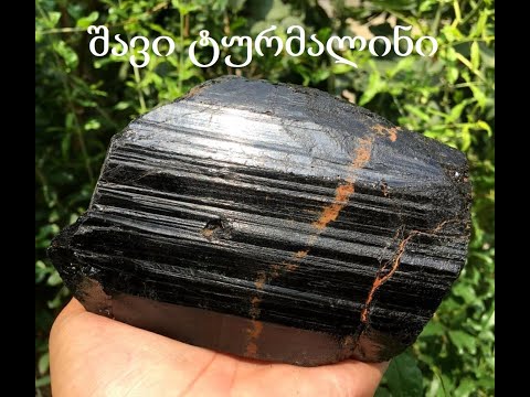 შავი ტურმალინი