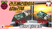 나도메이커]라떼판다 델타 개봉기, 알파와는 다른 4가지! |Lattepanda Delta - Youtube