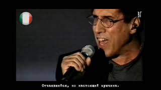 Адриано Челентано - Ради тебя (Adriano Celentano - Per averti) русские субтитры