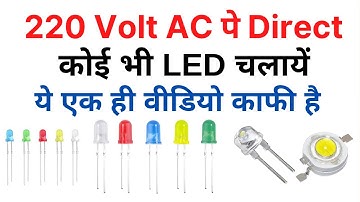 How To Operate LED on 220 Volt AC | How To Run LED on 220V AC