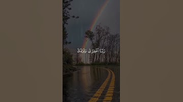 ﴿رَبِّ اجعَلني مُقيمَ الصَّلاةِ وَمِن ذُرِّيَّتي رَبَّنا وَتَقَبَّل دُعاءِ﴾ | القارئ محسن الدوسري
