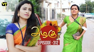 Azhagu  Tamil Serial | அழகு | Episode 312 | Sun TV Serials | 27 Nov 2018 | Revathy | Vision Time