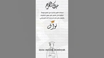 دعوة تخرج شبابية 