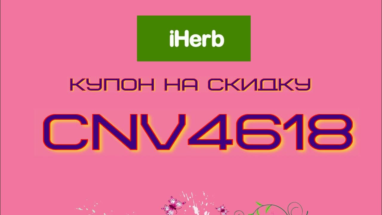 Discount iherb code. Discount iherb code