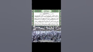 سورة الزلزلةً قراءة الشيخ عبدالله البعيجان