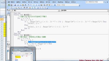 04 如何將函數邏輯轉成VBA邏輯說明自強EXCEL函數VBA 吳老師4