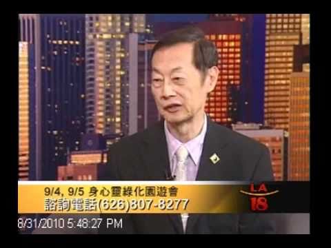 2010.08.31 LA18 Interview with Master Henry Chang [1/2]