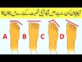 Footprints and traits that tell about your personality  hamari awaz official