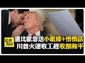 以哈衝突的最新進展