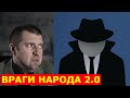 Принят закон, который позволяет признавать граждан «иностранными агентами». Дмитрий Потапенко