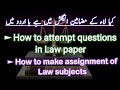 How to attempt questions in Law paper||How to Prepare Law Assignment||Ayesha Areej Adv