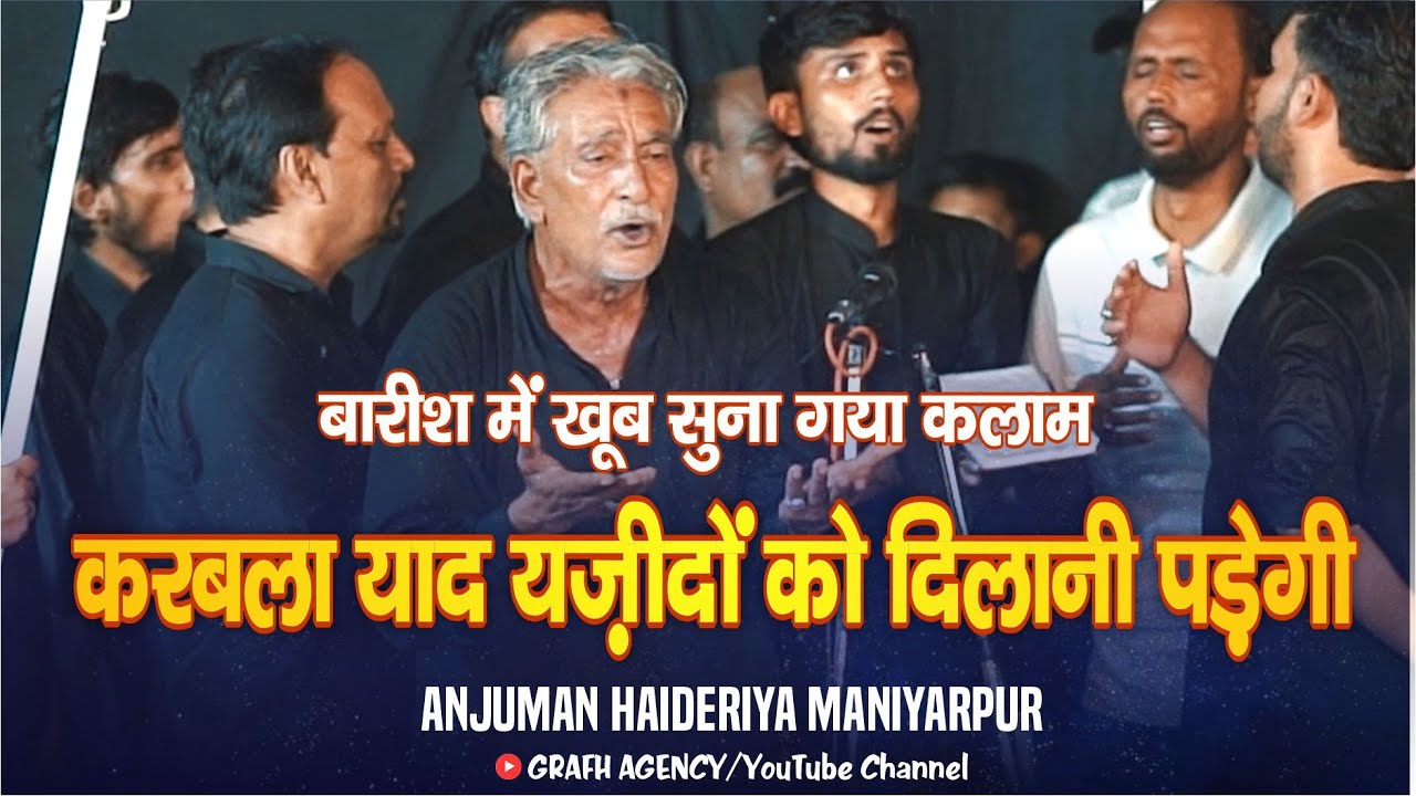 Karbala Yaad Yazeedon ko Dilani Padegi | Anjuman Haideriya Maniyarpur | Juloos e Amari | Dariyabad