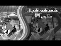 اغاني عراقية عليهم قلبي ما يحن بعد لا مطلوب اكثر شي اغاني عراقية عليهم قلبي ما يحن بعد لا مطلوب اكثر شي