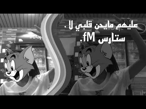 اغاني عراقية عليهم قلبي ما يحن بعد لا مطلوب اكثر شي