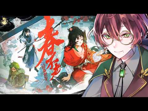 【#リバース1999】Ver.3.4「春不老」を読み進めますよ～！【よなが/#Vtuber】