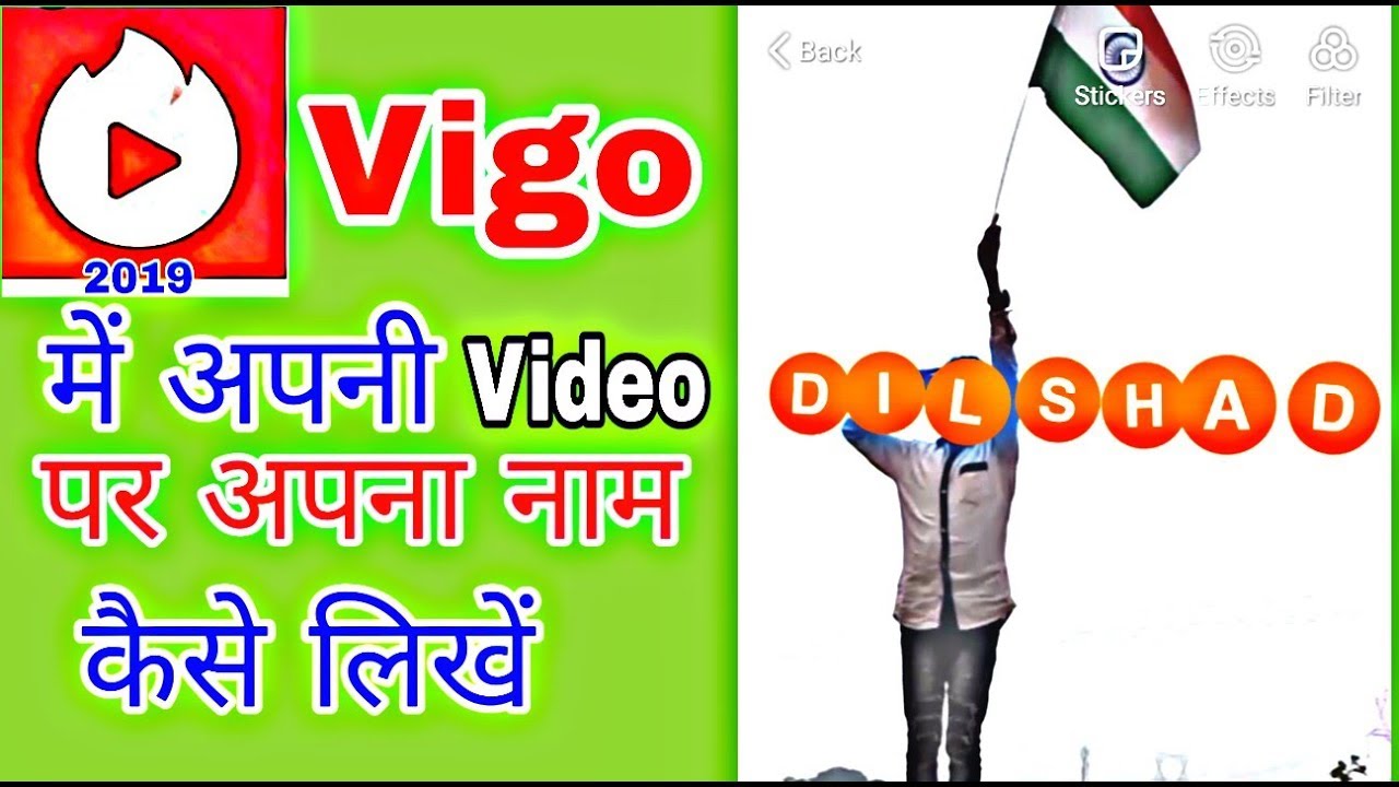 Vigo video par apna name kaise likhe || Vigo New Trick 2019