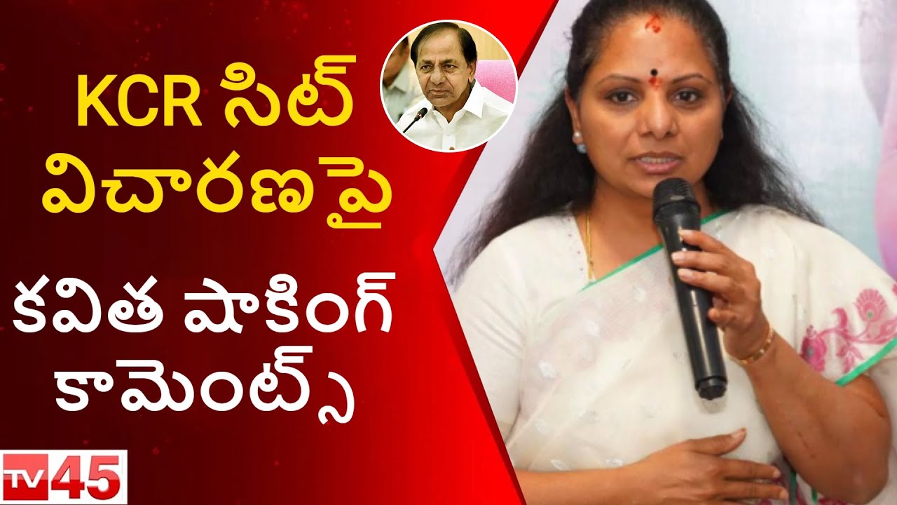 Kavitha Responds to SIT Investigation on KCR | Telangana Politics
