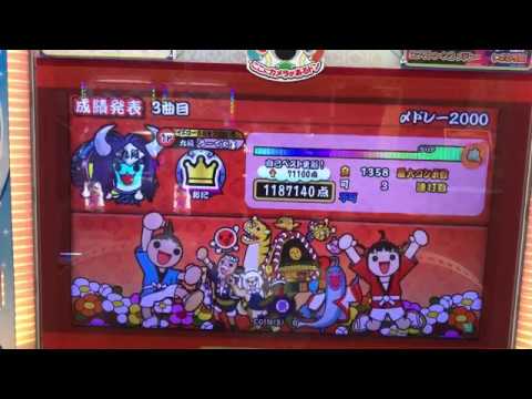 太鼓の達人ブルーver   〆ドレー2000ローテーションフルコンボ