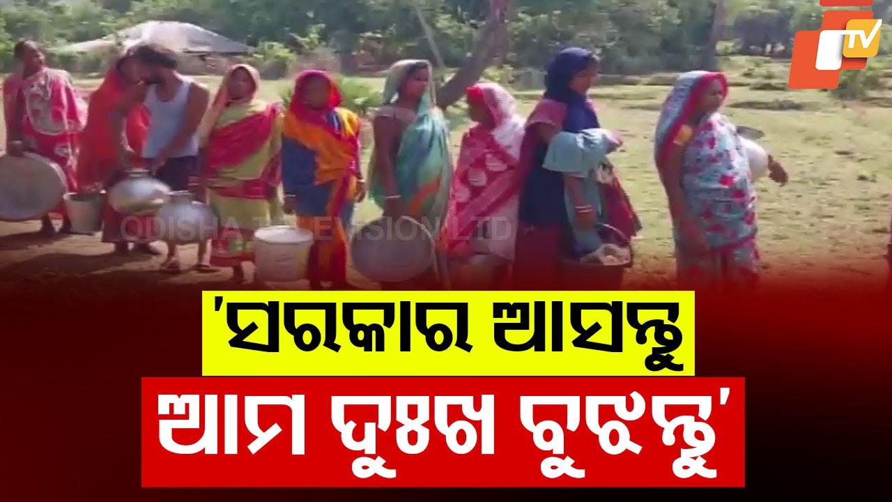 Water Scarcity Struggles in Singakhunta Panchayat, Balasore