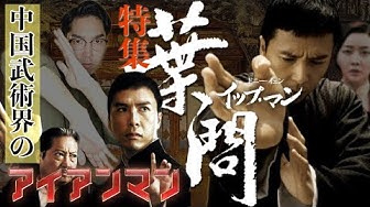 カンフー映画 Youtube