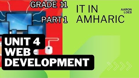 grade 11 IT unit 4 Web development#newcurriculum #Mix_Education_Academy