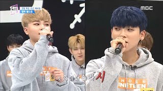 [HOT] a high-pitched contest  ,언더 나인틴 20181229