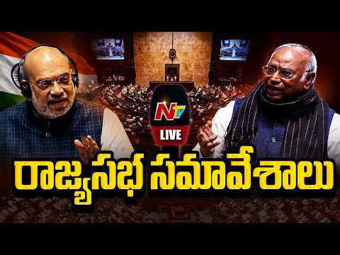 Parliament Monsoon Session 2026 | Rajya Sabha | NTV Telugu