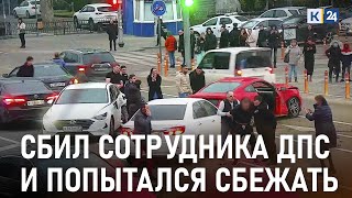 Ford Mustang протаранил две машины и сбил сотрудника ДПС в Краснодаре