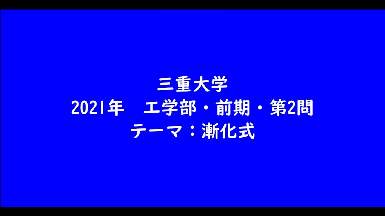 三重大学 赤本 理系　過去問 Amazon.co.jp: 大阪公立大学（現代システム科学域〈理系〉・理学部