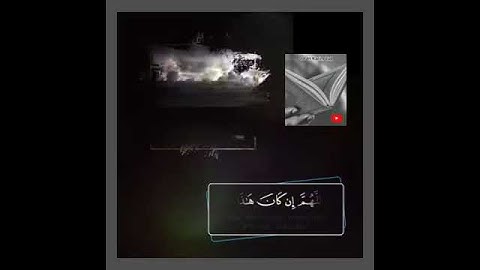 تلاوة خاشعة وآيات مباركة من سورة الأنفال📚/القارئ صالح الفضل/حالات واتس أب دينية.💞