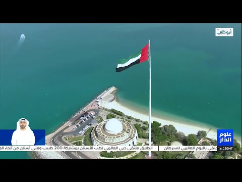 يوم البيئة الوطني في نسخته 26 يحمل شعار نحو مستقبل مستدام