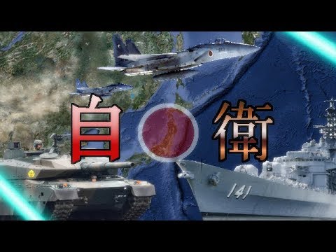 take me higher　陸・海・空　自衛隊MAD　「この国を守る最強の盾」
