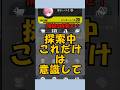 【NTE】序盤でこれだけは意識するべき! #shorts