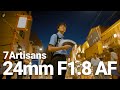 【フルサイズ】7artisans AF 24mm F1.8 風景にもポートレートにも!静音スムーズなAF単焦点・広角レンズ!