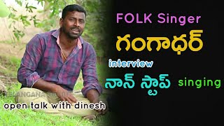 Gaganna Folk Singer || Telangana Talent || Latest Folk Songs Interview