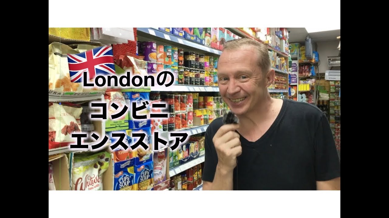 Британский английский (О магазине товаров повседневного спроса в Лондоне!) Магазинчик на углу!!
