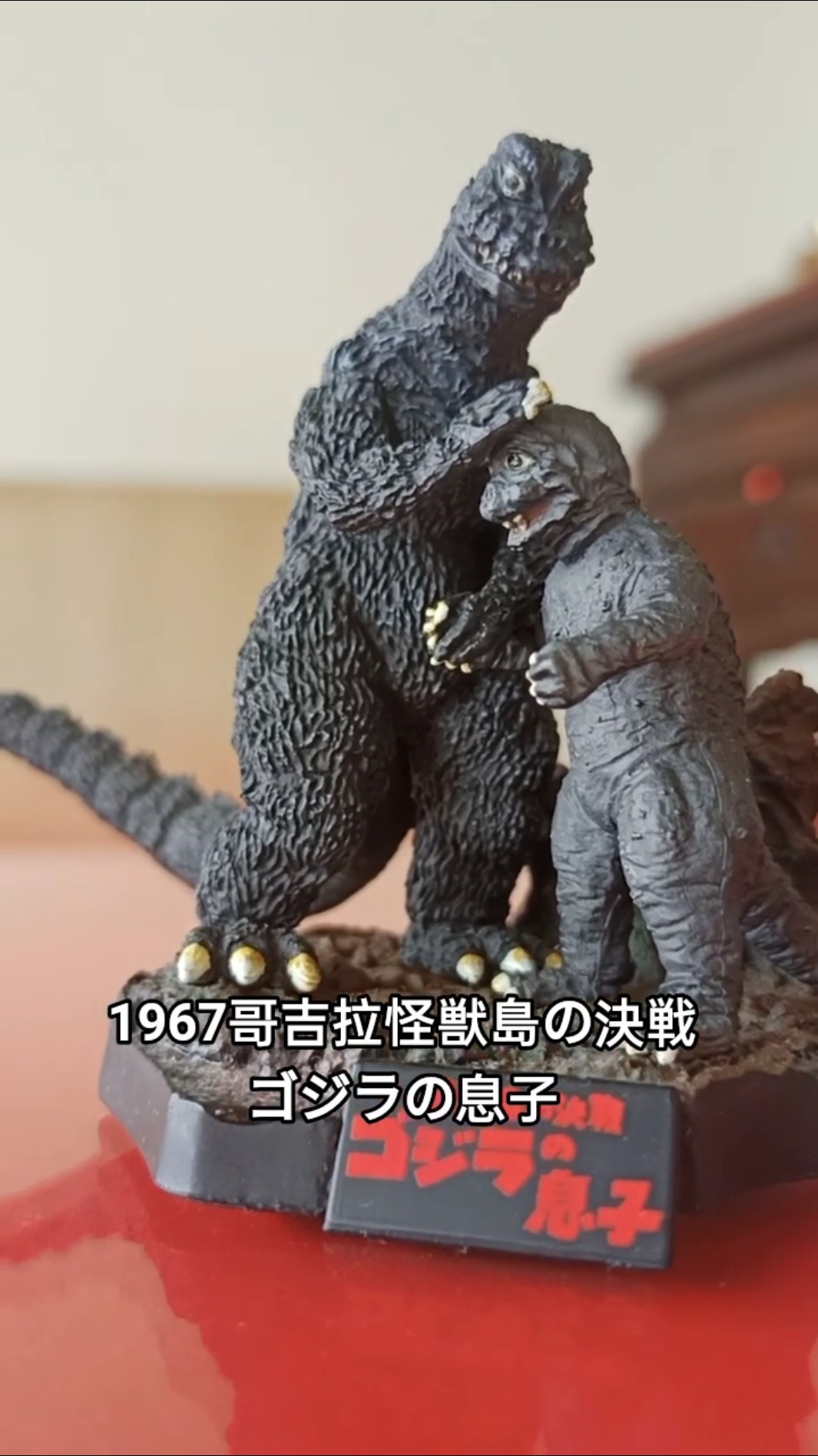 1967怪獣島の決戦 ゴジラの息子 - YouTube