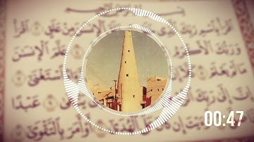 القراءة النجدية  سورة العلق بصوت القارئ محمد بن صالح الكريدا