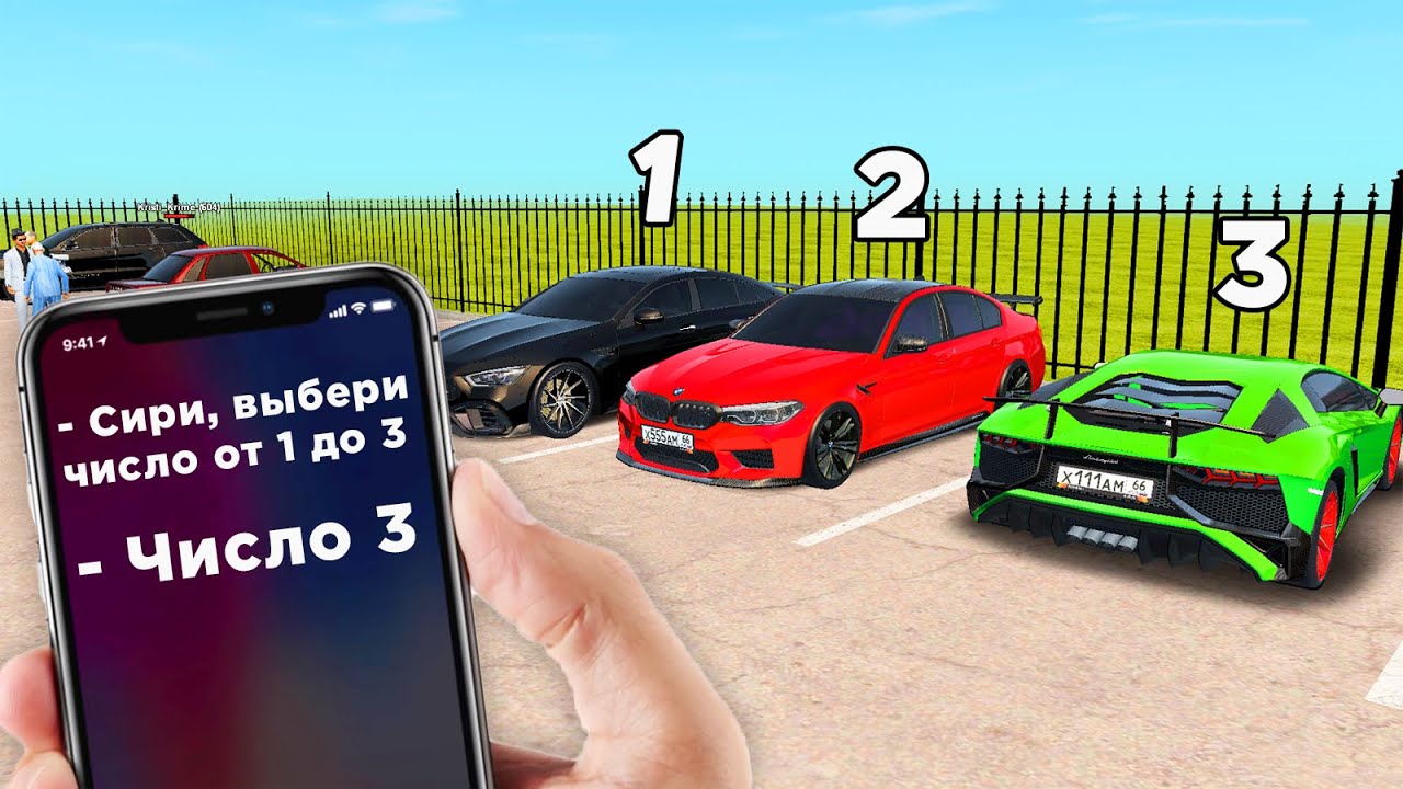 Машины на 3 игрока