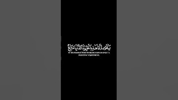 كرومات ايات قرانية شاشة سوداء || سورة غافر للقارئ #المنشاوي #سورة_غافر #سبحان_الله_وبحمده