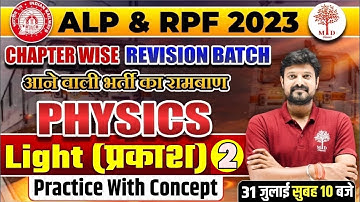 RAILWAY ALP SCIENCE 2023 | ALP CHEMISTRY | RAILWAY RPF SCIENCE QUESTIONS | Organic Chemistry | ALP
