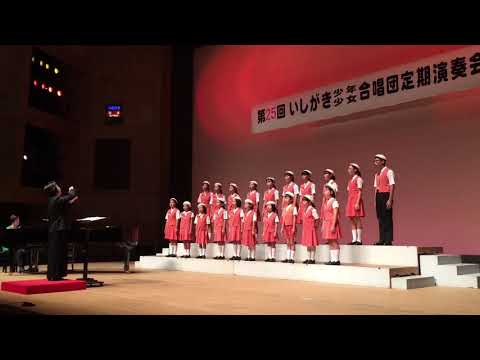 『ふるさと』〜アカペラの響き〜第25回定期演奏会いしがき少年少女合唱団