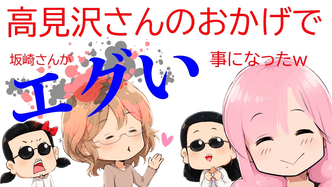 THEALFEE】「アルフィー高見沢さんのおかげで坂崎さんがエグイ事になっ