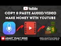 Copy & Paste Audio/Video - Make Money from YouTube - Work From Home Jobs - Hindi