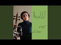 آواز ابواتا 